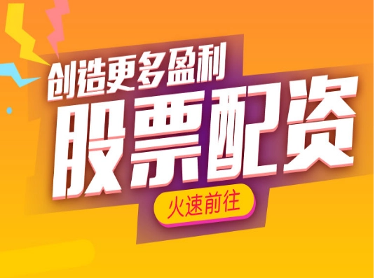 关于股票配资的知识 ,水利部：已实施增发国债水利项目1488个 完成投资2931亿元