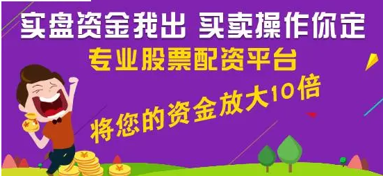 配资好评炒股配资门户:助您投资无忧,收益倍增