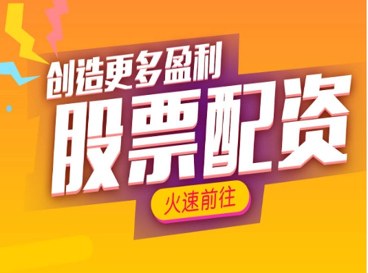 成都股票配资:助力投资者放大收益,把握市场机遇